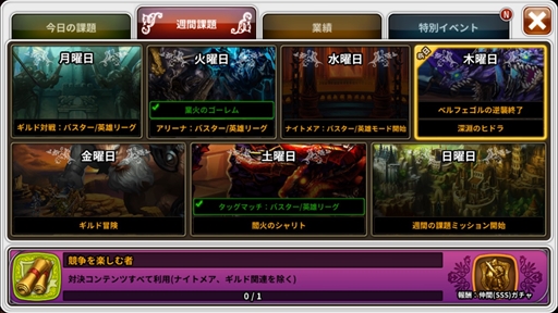 画像ギャラリー No.005のサムネイル画像 / 「ドラゴンスラッシュ」,新コンテンツ「超越偉人」が解禁。新エリアの開放も
