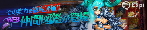 画像ギャラリー No.008のサムネイル画像 / 「ドラゴンスラッシュ」,SSS仲間チケットが最大9枚プレゼント
