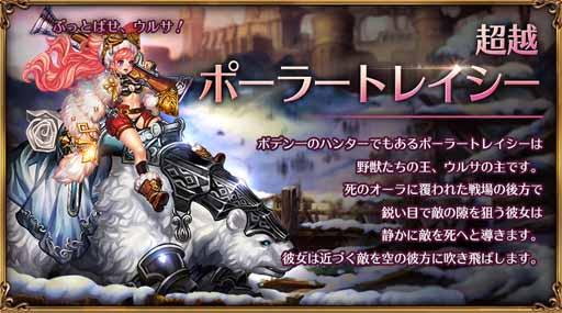 画像ギャラリー No.002のサムネイル画像 / 「ドラゴンスラッシュ」,新たな超越仲間追加を含むアップデートを実装