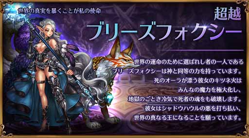 画像ギャラリー No.004のサムネイル画像 / 「ドラゴンスラッシュ」,新たな超越仲間追加を含むアップデートを実装