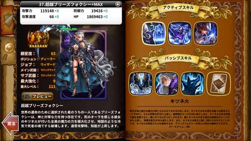 画像ギャラリー No.005のサムネイル画像 / 「ドラゴンスラッシュ」,新たな超越仲間追加を含むアップデートを実装