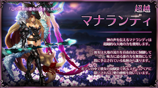 画像ギャラリー No.002のサムネイル画像 / 「ドラゴンスラッシュ」超越マナランディ&超越ドランクンファルコンが登場