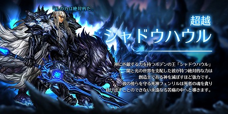 画像ギャラリー No.002のサムネイル画像 / 「ドラゴンスラッシュ」,アップデートで“超越仲間”のキャラが登場