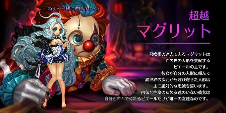 画像ギャラリー No.003のサムネイル画像 / 「ドラゴンスラッシュ」,アップデートで“超越仲間”のキャラが登場