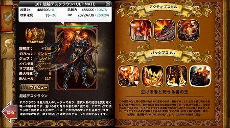 画像ギャラリー No.005のサムネイル画像 / 「ドラゴンスラッシュ」,アップデートで“超越仲間”のキャラが登場