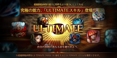画像ギャラリー No.006のサムネイル画像 / 「ドラゴンスラッシュ」,アップデートで“超越仲間”のキャラが登場