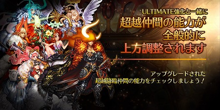 画像ギャラリー No.007のサムネイル画像 / 「ドラゴンスラッシュ」,アップデートで“超越仲間”のキャラが登場