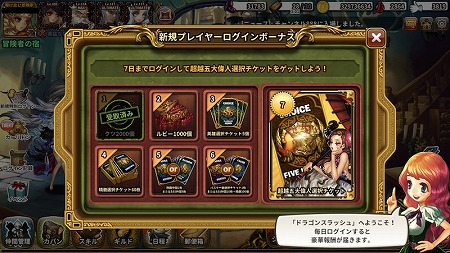 画像ギャラリー No.008のサムネイル画像 / 「ドラゴンスラッシュ」,アップデートで“超越仲間”のキャラが登場