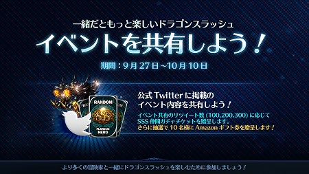 画像ギャラリー No.010のサムネイル画像 / 「ドラゴンスラッシュ」,アップデートで“超越仲間”のキャラが登場