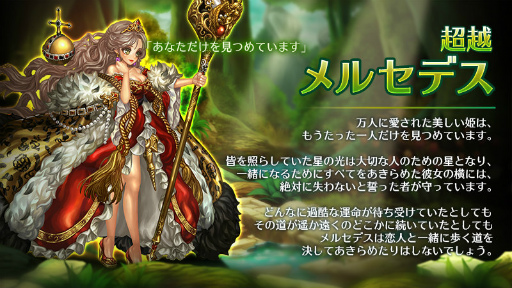 画像ギャラリー No.002のサムネイル画像 / 「ドラゴンスラッシュ」,新しく超越メルセデス&超越タークが登場