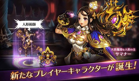 画像ギャラリー No.002のサムネイル画像 / 「ドラゴンスラッシュ」，次期アップデートの事前登録キャンペーンが開始
