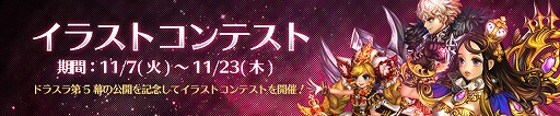 画像ギャラリー No.006のサムネイル画像 / 「ドラゴンスラッシュ」，次期アップデートの事前登録キャンペーンが開始