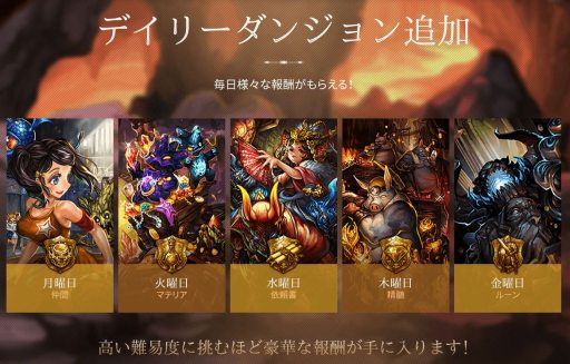 画像ギャラリー No.003のサムネイル画像 / 「ドラゴンスラッシュ」,大型アップデート「第5幕〜新たなる冒険の始まり〜」を11月29日に実装