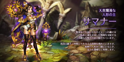 画像ギャラリー No.005のサムネイル画像 / 「ドラゴンスラッシュ」,大型アップデート「第5幕〜新たなる冒険の始まり〜」を11月29日に実装