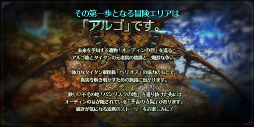 画像ギャラリー No.002のサムネイル画像 / 「ドラゴンスラッシュ」,第5章の実装を含む大型アップデートを実施