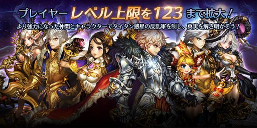 画像ギャラリー No.004のサムネイル画像 / 「ドラゴンスラッシュ」,第5章の実装を含む大型アップデートを実施