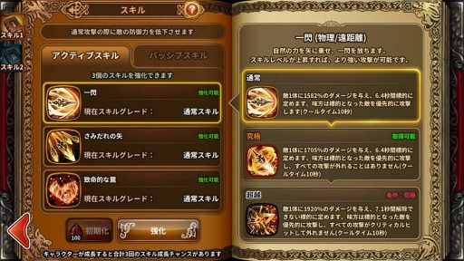 画像ギャラリー No.007のサムネイル画像 / 「ドラゴンスラッシュ」,第5章の実装を含む大型アップデートを実施