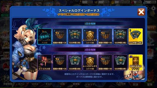画像ギャラリー No.009のサムネイル画像 / 「ドラゴンスラッシュ」,第5章の実装を含む大型アップデートを実施