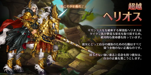 画像ギャラリー No.002のサムネイル画像 / 「ドラゴンスラッシュ」でルビー2018個が配布中。超越ヘリオスなどの追加も