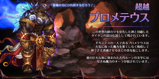 画像ギャラリー No.003のサムネイル画像 / 「ドラゴンスラッシュ」でルビー2018個が配布中。超越ヘリオスなどの追加も