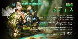 画像ギャラリー No.002のサムネイル画像 / 「ドラゴンスラッシュ」に新超越仲間の超越メティスと超越ヒュペリオンが追加