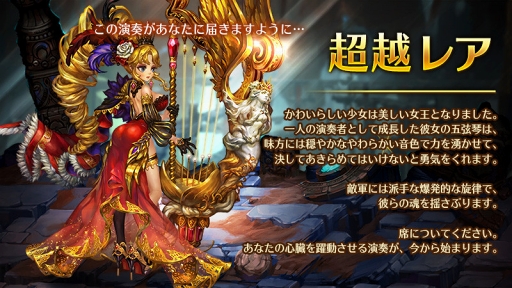 画像ギャラリー No.002のサムネイル画像 / 「ドラゴンスラッシュ」,超越降臨仲間2体の追加を含んだアップデートを実施
