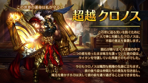 画像ギャラリー No.003のサムネイル画像 / 「ドラゴンスラッシュ」,超越降臨仲間2体の追加を含んだアップデートを実施