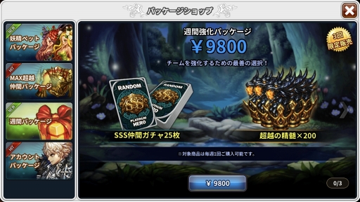 画像ギャラリー No.005のサムネイル画像 / 「ドラゴンスラッシュ」,超越降臨仲間2体の追加を含んだアップデートを実施