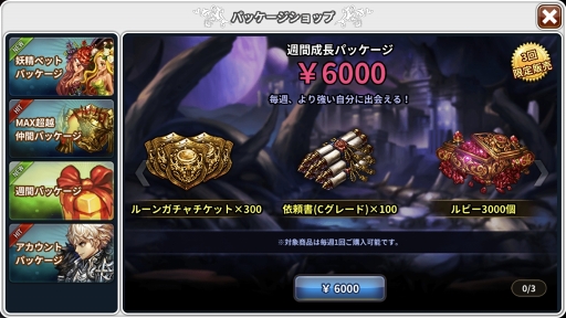 画像ギャラリー No.006のサムネイル画像 / 「ドラゴンスラッシュ」,超越降臨仲間2体の追加を含んだアップデートを実施