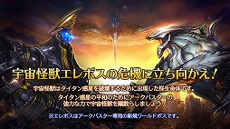 画像ギャラリー No.004のサムネイル画像 / 「ドラゴンスラッシュ」,アップデートで新章“鋼鉄の巨人”が実装