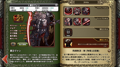 画像ギャラリー No.001のサムネイル画像 / 「ドラゴンスラッシュ」で新章“七太子”が公開。ログインイベントを実施
