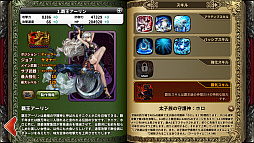 画像ギャラリー No.003のサムネイル画像 / 「ドラゴンスラッシュ」で新章“七太子”が公開。ログインイベントを実施