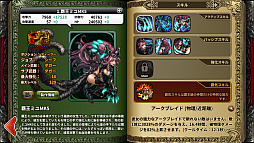 画像ギャラリー No.004のサムネイル画像 / 「ドラゴンスラッシュ」で新章“七太子”が公開。ログインイベントを実施