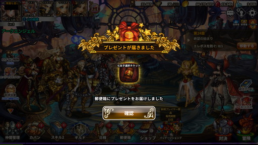 画像ギャラリー No.011のサムネイル画像 / 「ドラゴンスラッシュ」で新章“七太子”が公開。ログインイベントを実施