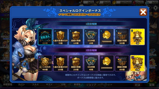画像ギャラリー No.012のサムネイル画像 / 「ドラゴンスラッシュ」で新章“七太子”が公開。ログインイベントを実施