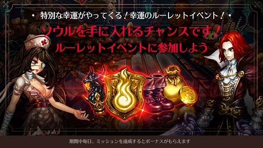 画像ギャラリー No.003のサムネイル画像 / 「ドラゴンスラッシュ」，ログインボーナスやルーレットなどハロウィン特別記念イベントが開催