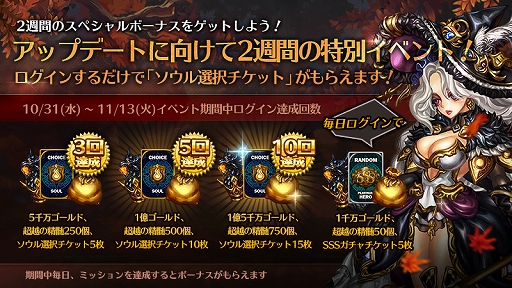 画像ギャラリー No.002のサムネイル画像 / 「ドラゴンスラッシュ」、4体の新覇王仲間が登場。豪華報酬が得られるログインイベントも開催