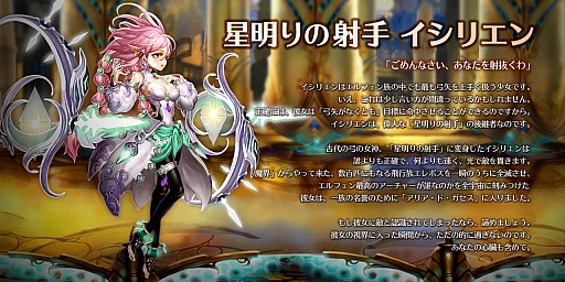 画像ギャラリー No.004のサムネイル画像 / 「ドラゴンスラッシュ」、4体の新覇王仲間が登場。豪華報酬が得られるログインイベントも開催