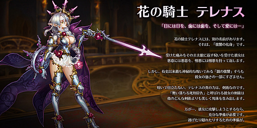 画像ギャラリー No.005のサムネイル画像 / 「ドラゴンスラッシュ」、4体の新覇王仲間が登場。豪華報酬が得られるログインイベントも開催