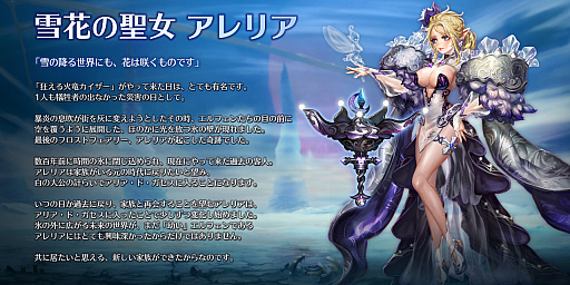 画像ギャラリー No.006のサムネイル画像 / 「ドラゴンスラッシュ」、4体の新覇王仲間が登場。豪華報酬が得られるログインイベントも開催