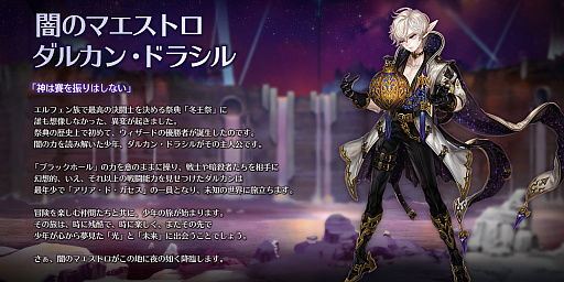画像ギャラリー No.007のサムネイル画像 / 「ドラゴンスラッシュ」、4体の新覇王仲間が登場。豪華報酬が得られるログインイベントも開催