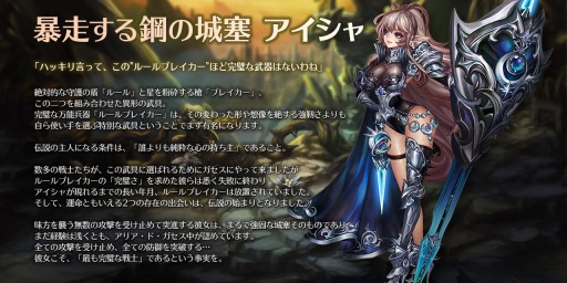 画像ギャラリー No.004のサムネイル画像 / 「ドラゴンスラッシュ」，第5幕最後の冒険の地「エル・アスガルド」が実装に