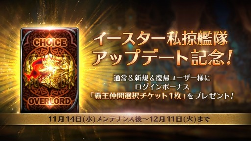 画像ギャラリー No.007のサムネイル画像 / 「ドラゴンスラッシュ」，第5幕最後の冒険の地「エル・アスガルド」が実装に