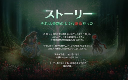 画像ギャラリー No.002のサムネイル画像 / 「ドラゴンスラッシュ」,第6幕「君と紡ぐ最愛の物語」が実装&招待状イベントが開催