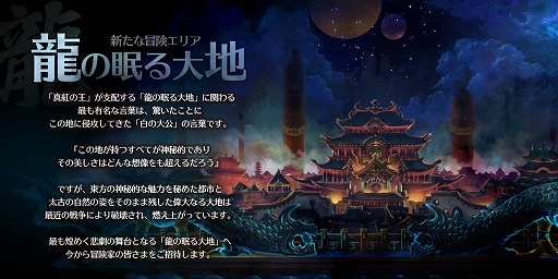 画像ギャラリー No.002のサムネイル画像 / 「ドラゴンスラッシュ」，大型アップデート「INFINITY」を実装。豪華アイテムがもらえる3大記念イベントが開催