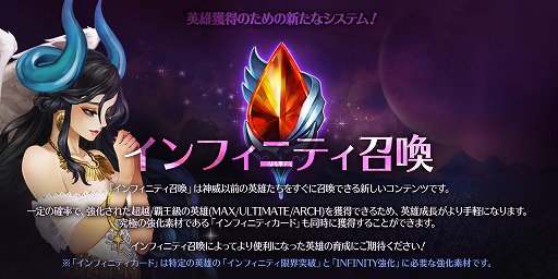 画像ギャラリー No.003のサムネイル画像 / 「ドラゴンスラッシュ」，大型アップデート「INFINITY」を実装。豪華アイテムがもらえる3大記念イベントが開催