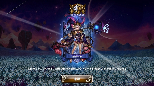 画像ギャラリー No.002のサムネイル画像 / 【PR】神威級に許された「変身システム」や,インフィニティ限界突破でお気に入りの仲間をどこまでも強化できる「ドラゴンスラッシュ」を紹介