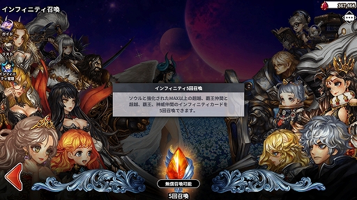 画像ギャラリー No.003のサムネイル画像 / 【PR】神威級に許された「変身システム」や,インフィニティ限界突破でお気に入りの仲間をどこまでも強化できる「ドラゴンスラッシュ」を紹介