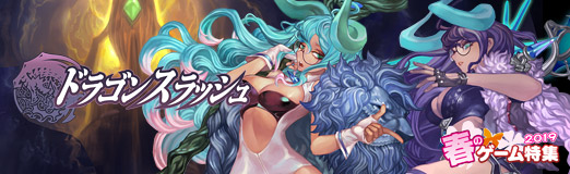 画像ギャラリー No.008のサムネイル画像 / 【PR】神威級に許された「変身システム」や,インフィニティ限界突破でお気に入りの仲間をどこまでも強化できる「ドラゴンスラッシュ」を紹介