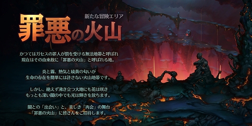 画像ギャラリー No.002のサムネイル画像 / 「ドラゴンスラッシュ」，新神威仲間や新たな冒険エリアが登場する大型アップデート「王の帰還」が実装